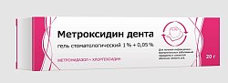 Купить метроксидин дента, гель стоматологический 1%+0,05%, туба 20г в Заволжье