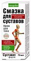 Купить суставит форте крем для тела с активным хондроитином и глюкозамином 75 мл в Заволжье