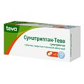 Купить суматриптан-тева, таблетки, покрытые пленочной оболочкой 50мг, 6 шт в Заволжье