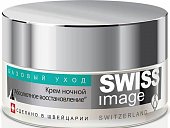 Купить swiss image (свисс имидж) крем ночной абсолютное восстановление 50мл в Заволжье
