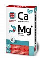 Купить кальций+магний комплекс будь здоров! таблетки массой 1300мг, 20 шт бад в Заволжье