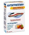 Купить антигриппин-экспресс, порошок для приготовления раствора для приема внутрь, малиновый пакет 13,1г, 6 шт в Заволжье