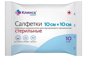 Салфетки стериальные 8 сложений 10см х10см, 10шт Клинса