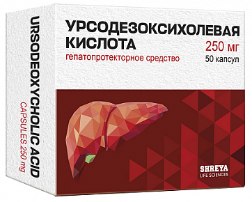 Урсодезоксихолевая кислота, капсулы 250мг, 50 шт