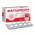 Купить валцикон, таблетки, покрытые пленочной оболочкой 500мг, 42 шт в Заволжье