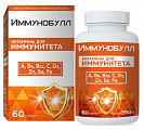 Купить иммунобулл витамины для иммунитета, капсулы массой 390мг 60шт бад в Заволжье
