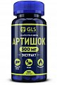 Купить gls (глс) артишок экстракт 300мг, капсулы массой 400мг 60 шт. бад в Заволжье