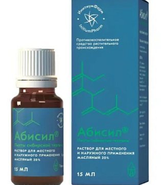 Абисил, раствор для местного и наружного применения, (масляный) 20%, флакон-капельница, 15мл