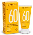 Купить krassa (красса) крем солнцезащитный лица и зоны декольте spf60, туба 50 мл в Заволжье