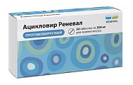 Купить ацикловир реневал, таблетки 200мг, 30 шт в Заволжье