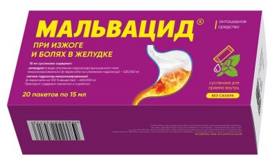Купить мальвацид, суспензия для приема внутрь пакет 15мл, 20 шт в Заволжье
