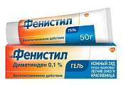 Купить фенистил, гель 0,1%, 50г от аллергии в Заволжье