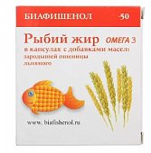 Купить рыбий жир биафишенол с маслом зародышей пшеницы, капсулы 300мг, 50 шт бад в Заволжье