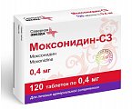 Купить моксонидин-сз, таблетки покрытые пленочной оболочкой 0,4мг, 120 шт в Заволжье