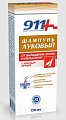 Купить 911 шампунь луковый для волос от выпадения и облысения с красным перцем, 150мл в Заволжье