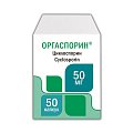 Купить оргаспорин, капсулы 50мг, банка 50 шт в Заволжье