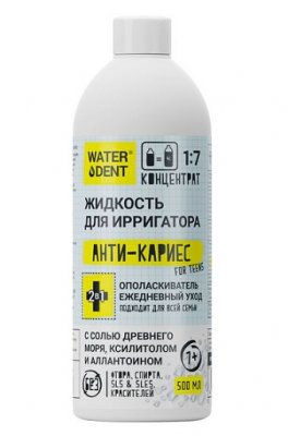 Купить waterdent (вотердент) жидкость для ирригатора анти-кариес teens + ополаскиватель, 500мл в Заволжье
