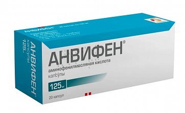 Анвифен, капсулы 125мг, 20 шт