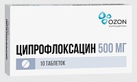 Купить ципрофлоксацин, таблетки, покрытые пленочной оболочкой 500мг, 10 шт в Заволжье