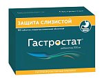 Купить гастростат, таблетки покрытые пленочной оболочкой 100 мг. 180 шт в Заволжье