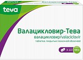 Купить валацикловир-тева, таблетки покрытые пленочной оболочкой 500 мг, 10 шт в Заволжье