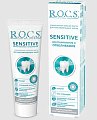 Купить рокс (r.o.c.s) зубная паста sensitive repair whitening, восстановление и отбеливание, 94г в Заволжье