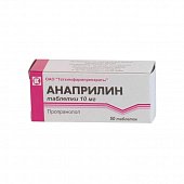 Купить анаприлин, таблетки 10мг, 50 шт в Заволжье