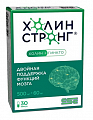 Купить холин стронг, капсулы массой 588 мг, 30 шт бад в Заволжье