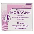 Купить мовасин, раствор для внутримышечного введения 10мг/мл, ампула 1,5мл 3шт в Заволжье