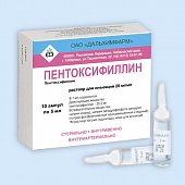 Купить пентоксифиллин, раствор для инъекций 20мг/мл, ампулы 5мл, 10 шт в Заволжье