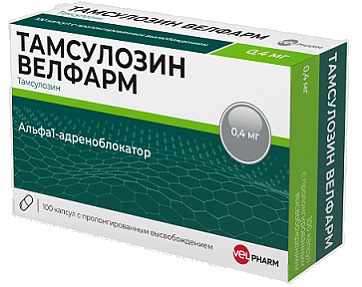 Тамсулозин Велфарм, капсулы с пролонгированным высвобождением 0,4 мг, 100 шт
