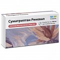 Купить суматриптан реневал, таблетки, покрытые пленочной 100мг, 2 шт в Заволжье