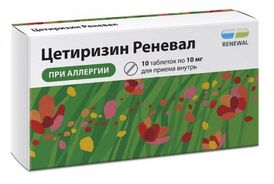 Купить цетиризин реневал, таблетки, покрытые пленочной оболочкой, 10 мг, 10шт от аллергии в Заволжье