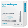 Купить артикаин-бинергия, раствор для инъекций 20мг/мл ампула, 2мл 10шт в Заволжье