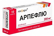 Купить арпефлю, капсулы 200мг 10 шт в Заволжье