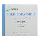 Индигокармин, раствор для инъекций 4 мг/мл, ампулы 5мл 10шт
