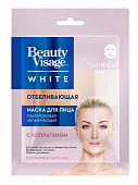 Купить бьюти визаж вайт (beauty visage white) маска для лица тканевая отбеливающая, 1 шт в Заволжье