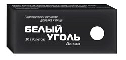 Купить белый уголь актив, таблетки 700мг, 30 шт бад в Заволжье