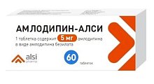 Купить амлодипин-алси, таблетки 5мг, 60 шт в Заволжье