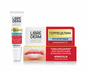 Купить librederm (либридерм) бальзам для губ регенерирующий герпецелин, 12мл в Заволжье