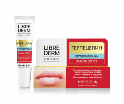 Купить librederm (либридерм) бальзам для губ регенерирующий герпецелин, 12мл в Заволжье