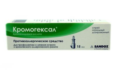 Купить кромогексал, назальн.спрей 2% 15мл (гексал аг, германия) от аллергии в Заволжье