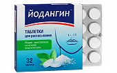 Купить йодангин, таблетки для рассывания йодно-ментоловые, 32 шт бад в Заволжье