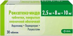 Купить роксатенз-инда, таблетки, покрытые пленочной оболочкой 2,5мг+8мг+10мг, 30 шт в Заволжье
