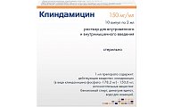 Купить клиндамицин, раствор для внутривенного и внутримышечного введения 150мг/мл, ампулы 2мл, 10 шт в Заволжье