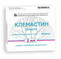 Купить клемастин, раствор для внутривенного и внутримышечного введения 1мг/мл, ампулы 2мл, 10 шт от аллергии в Заволжье