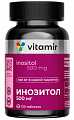 Купить инозитол 500мг витамир, таблетки массой 900мг 120шт бад в Заволжье
