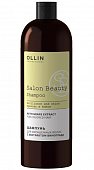 Купить ollin prof salon beauty (оллин) шампунь для окрашенных волос с экстрактом винограда, 1000 мл в Заволжье