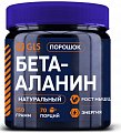 Купить gls (глс) глс бета-аланин, порошок для приготовления раствора для приема внутрь банка 150г бад в Заволжье