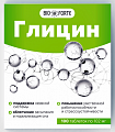 Купить глицин bioforte, таблетки массой 102мг 100шт бад  в Заволжье